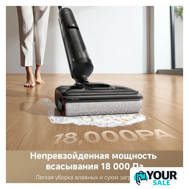 Вертикальный моющий пылесос Dreame H12 Pro FlexReach Wet and Dry Vacuum - Изображение №12 — Интернет-магазин Your Sale