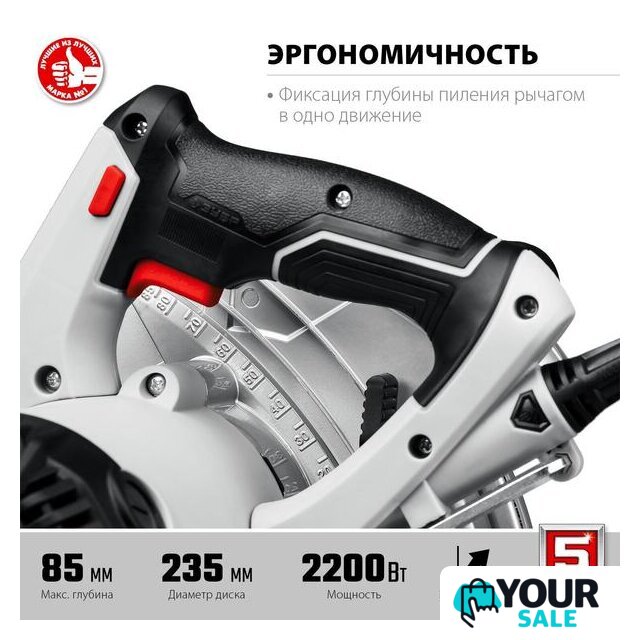 Дисковая (циркулярная) пила Зубр Мастер ПД-85 - Изображение №4 — Интернет-магазин Your Sale