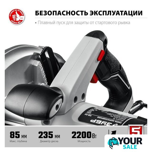 Дисковая (циркулярная) пила Зубр Мастер ПД-85 - Изображение №5 — Интернет-магазин Your Sale