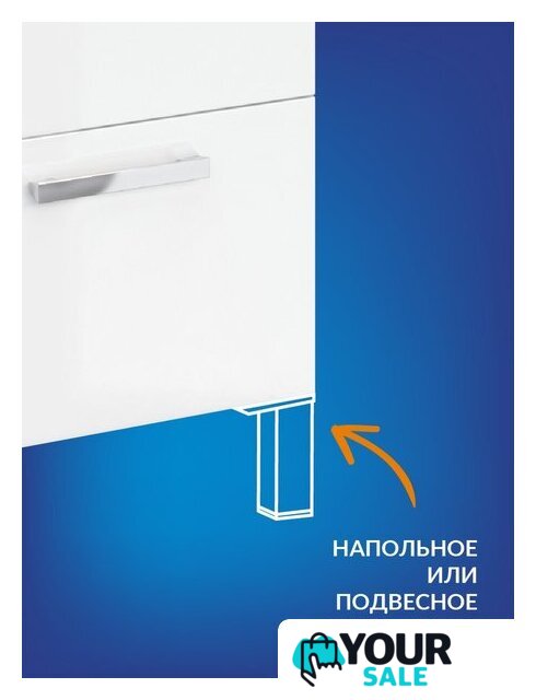  Cersanit Тумба под умывальник Melar 50 Como 50 64127 - Изображение №10 — Интернет-магазин Your Sale
