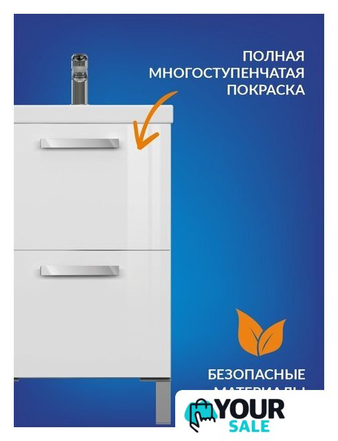  Cersanit Тумба под умывальник Melar 50 Como 50 64127 - Изображение №5 — Интернет-магазин Your Sale