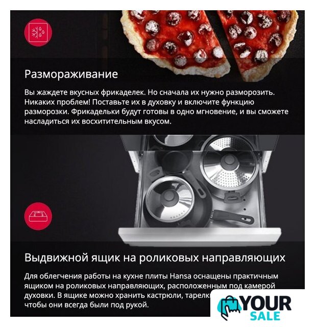 Кухонная плита Hansa FCMW59329 - Изображение №14 — Интернет-магазин Your Sale