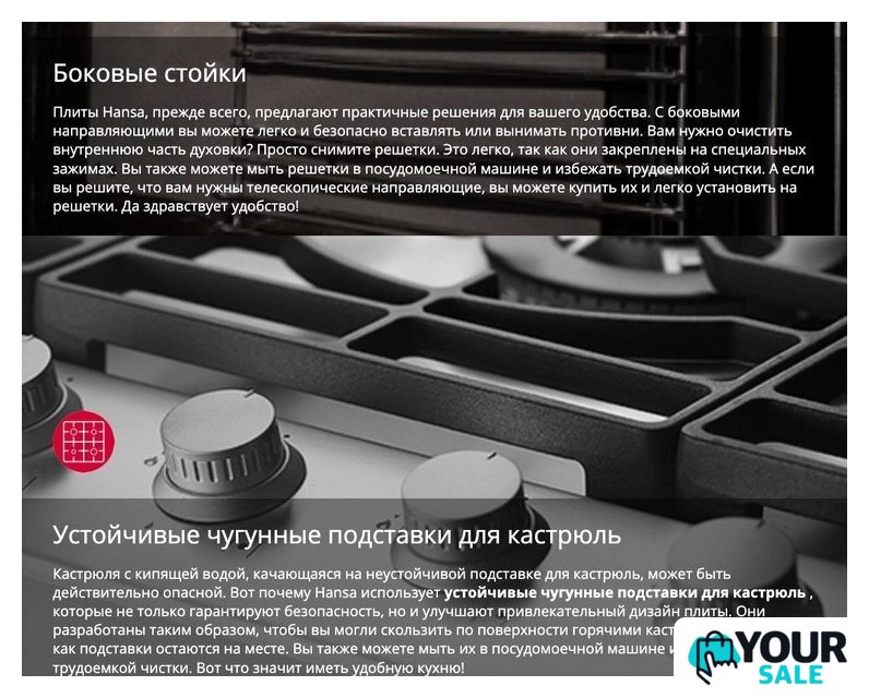Кухонная плита Hansa FCMW59329 - Изображение №11 — Интернет-магазин Your Sale