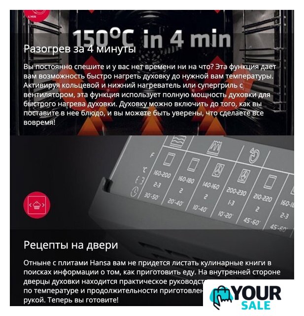 Кухонная плита Hansa FCMW59329 - Изображение №9 — Интернет-магазин Your Sale
