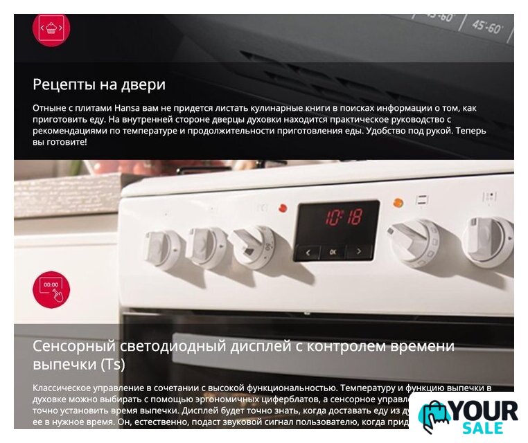 Кухонная плита Hansa FCMW59329 - Изображение №10 — Интернет-магазин Your Sale