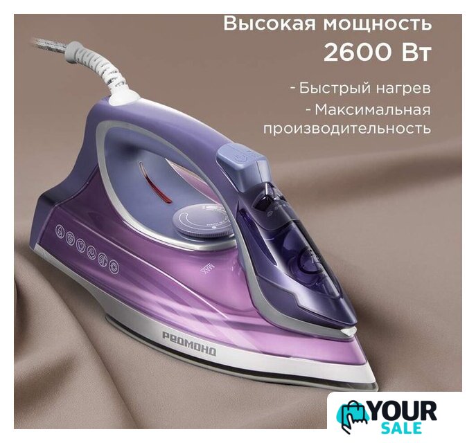 Утюг Redmond (Редмонд) IR1605 - Изображение №5 — Интернет-магазин Your Sale