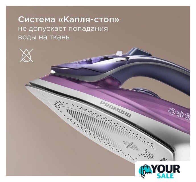 Утюг Redmond (Редмонд) IR1605 - Изображение №7 — Интернет-магазин Your Sale