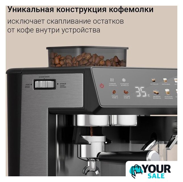 Кофейная станция Redmond (Редмонд) CM738 - Изображение №3 — Интернет-магазин Your Sale
