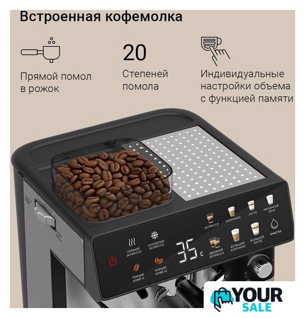 Кофейная станция Redmond (Редмонд) CM738 - Изображение №2 — Интернет-магазин Your Sale