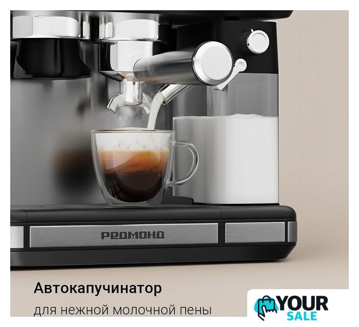 Кофейная станция Redmond (Редмонд) CM738 - Изображение №4 — Интернет-магазин Your Sale
