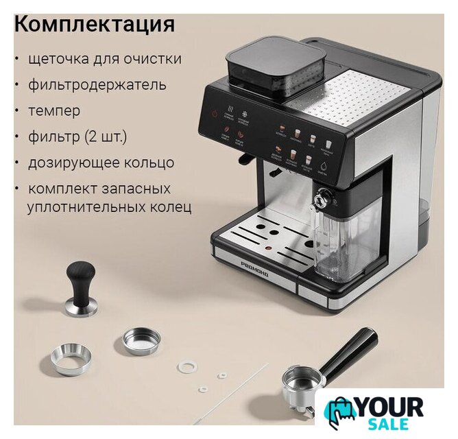 Кофейная станция Redmond (Редмонд) CM738 - Изображение №7 — Интернет-магазин Your Sale