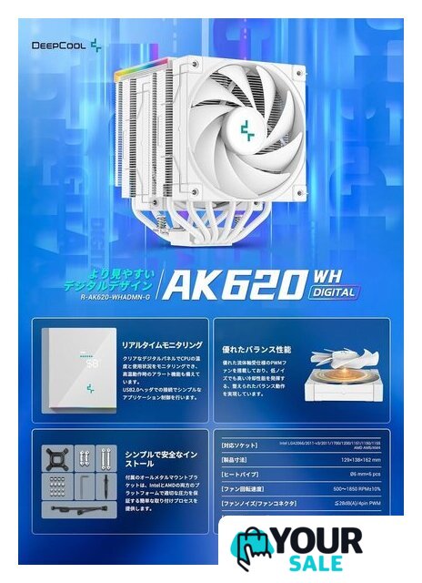 Кулер для процессора DeepCool AK620 Digital WH R-AK620-WHADMN-G - Изображение №10 — Интернет-магазин Your Sale