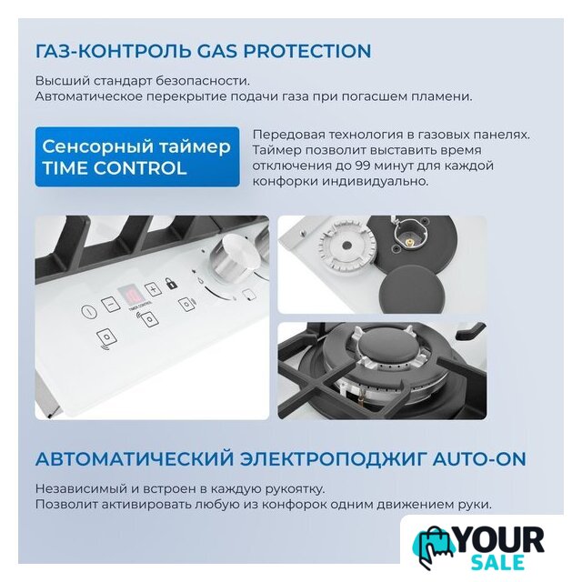 Варочная панель ZUGEL ZGH450W - Изображение №39 — Интернет-магазин Your Sale