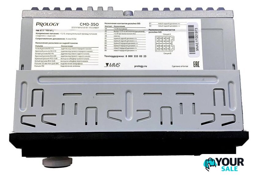 USB-магнитола Prology CMD-350 - Изображение №7 — Интернет-магазин Your Sale