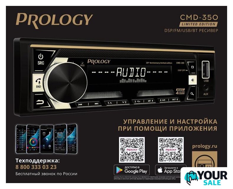 USB-магнитола Prology CMD-350 - Изображение №16 — Интернет-магазин Your Sale