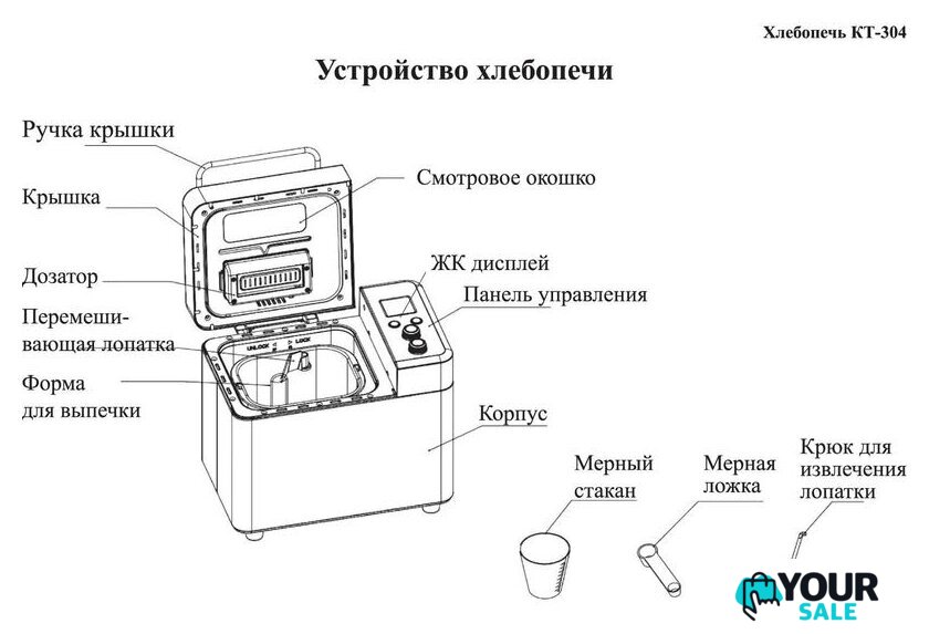 Хлебопечка Kitfort KT-304 - Изображение №10 — Интернет-магазин Your Sale