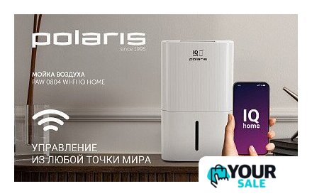 Мойка воздуха Polaris PAW 0804 Wi-Fi IQ Home (белый) - Изображение №6 — Интернет-магазин Your Sale