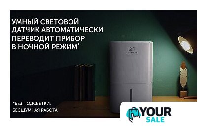 Мойка воздуха Polaris PAW 0804 Wi-Fi IQ Home (белый) - Изображение №10 — Интернет-магазин Your Sale