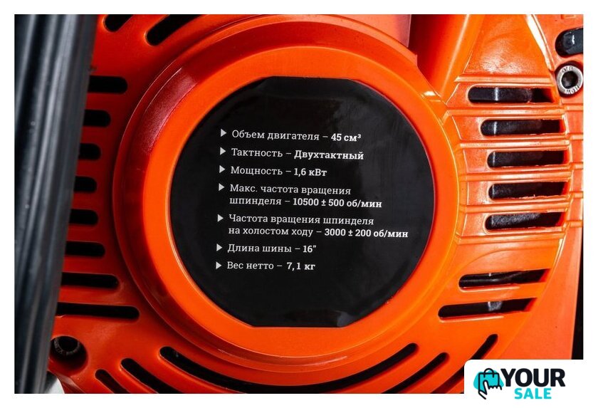 Бензопила Gigant YD-KW05-4516 - Изображение №12 — Интернет-магазин Your Sale