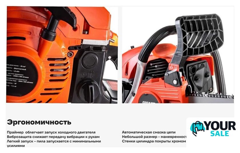 Бензопила Gigant YD-KW05-4516 - Изображение №8 — Интернет-магазин Your Sale