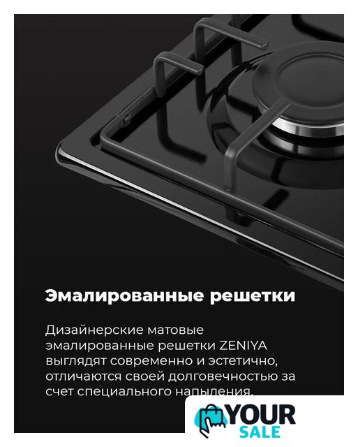 Варочная панель MAUNFELD EGHE.64.3STS-EB/G - Изображение №23 — Интернет-магазин Your Sale