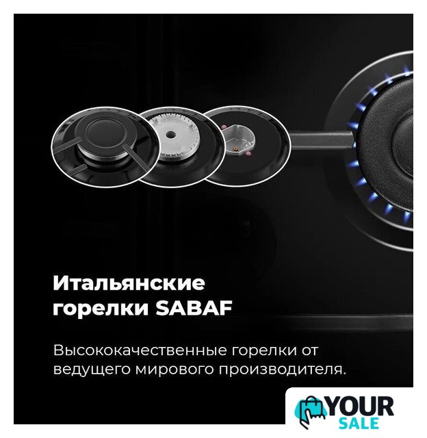 Варочная панель MAUNFELD EGHE.64.3STS-EB/G - Изображение №26 — Интернет-магазин Your Sale