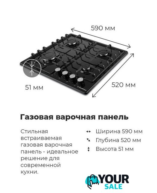 Варочная панель MAUNFELD EGHE.64.3STS-EB/G - Изображение №29 — Интернет-магазин Your Sale