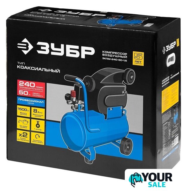 Компрессор Зубр ЗКПМ-240-50-1.5 - Изображение №8 — Интернет-магазин Your Sale