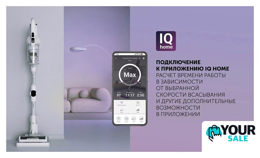 Пылесос Polaris PVCS 4070 Wi-Fi IQ HOME (белый) - Изображение №10 — Интернет-магазин Your Sale