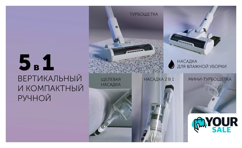 Пылесос Polaris PVCS 4070 Wi-Fi IQ HOME (белый) - Изображение №12 — Интернет-магазин Your Sale