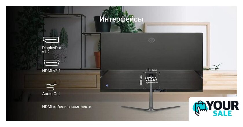 Монитор Digma Progress 27P302Q - Изображение №5 — Интернет-магазин Your Sale