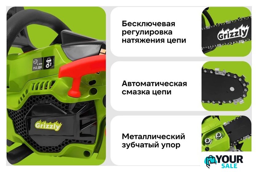 Бензопила Grizzly SKY-04 - Изображение №16 — Интернет-магазин Your Sale