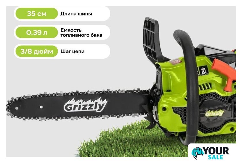 Бензопила Grizzly SKY-04 - Изображение №13 — Интернет-магазин Your Sale