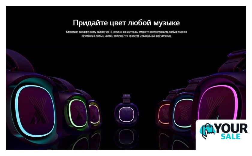 Беспроводная колонка LG XBOOM Go XG8T - Изображение №17 — Интернет-магазин Your Sale