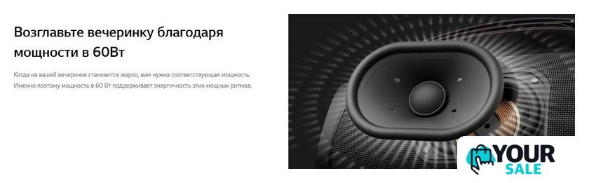 Беспроводная колонка LG XBOOM Go XG8T - Изображение №14 — Интернет-магазин Your Sale