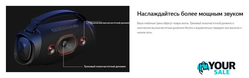 Беспроводная колонка LG XBOOM Go XG8T - Изображение №13 — Интернет-магазин Your Sale
