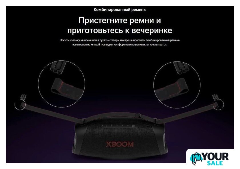 Беспроводная колонка LG XBOOM Go XG8T - Изображение №19 — Интернет-магазин Your Sale