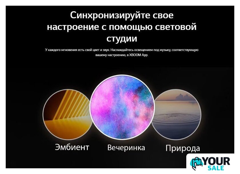 Беспроводная колонка LG XBOOM Go XG8T - Изображение №18 — Интернет-магазин Your Sale