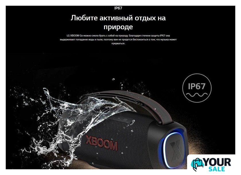Беспроводная колонка LG XBOOM Go XG8T - Изображение №20 — Интернет-магазин Your Sale