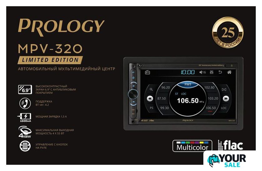 USB-магнитола Prology MPV-320 - Изображение №9 — Интернет-магазин Your Sale
