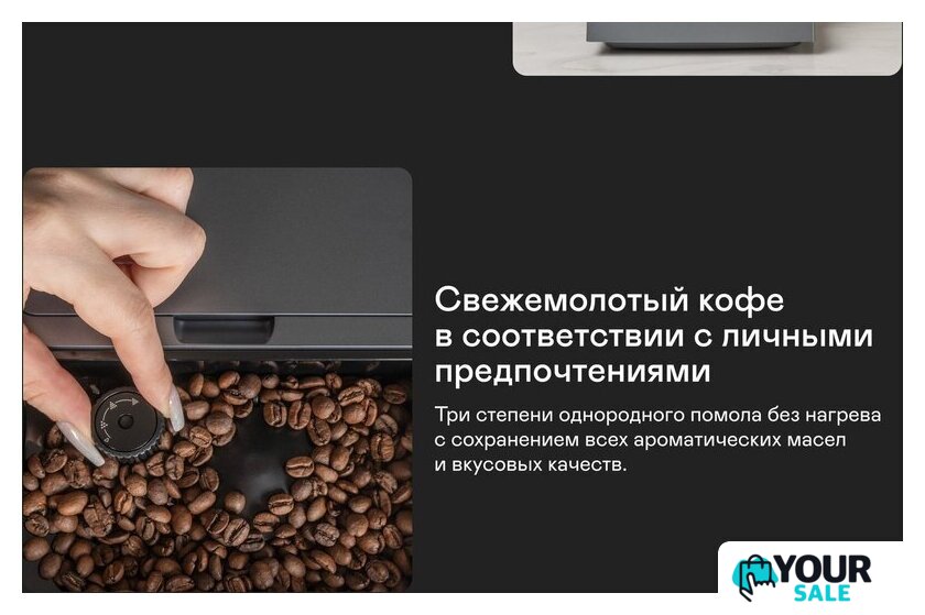 Кофемашина Garlyn L700 - Изображение №6 — Интернет-магазин Your Sale