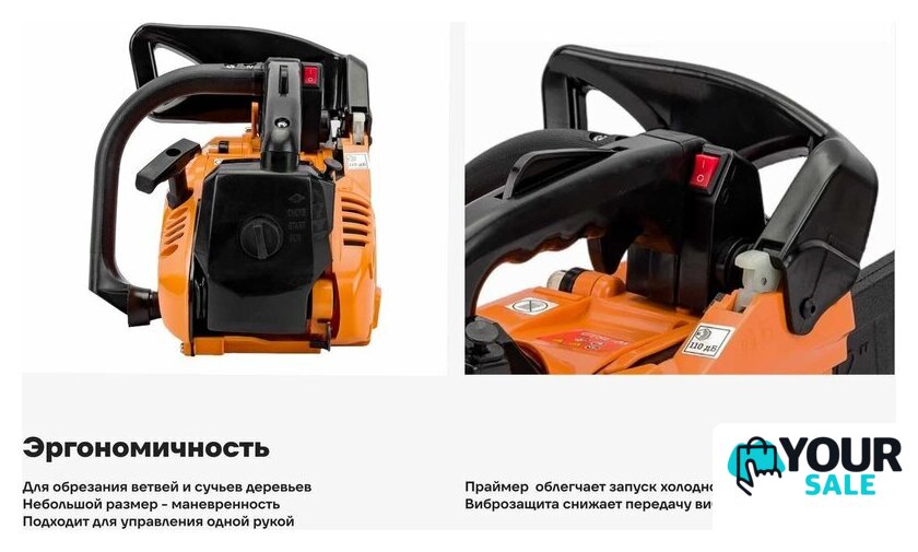 Бензопила Gigant GTSL-05 - Изображение №27 — Интернет-магазин Your Sale