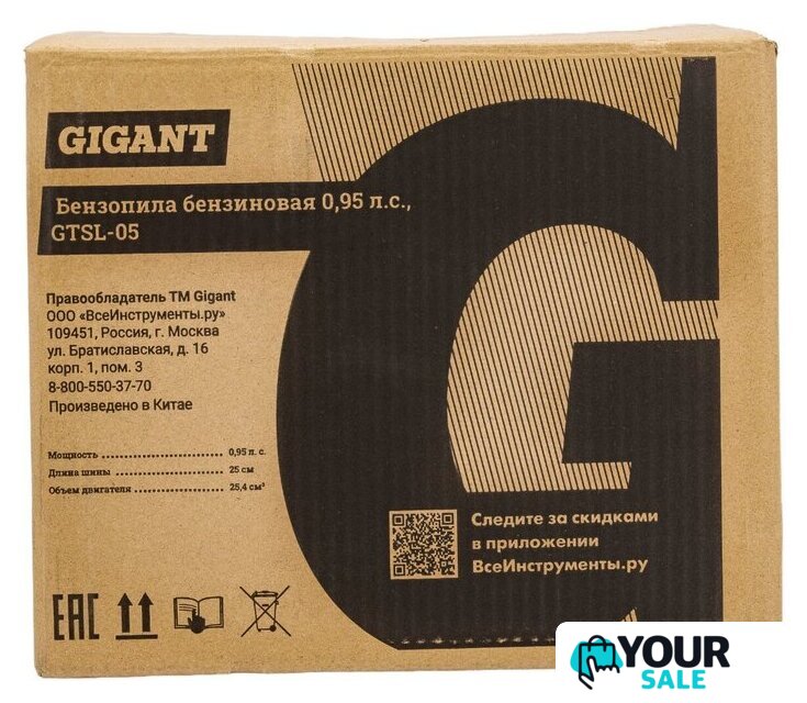 Бензопила Gigant GTSL-05 - Изображение №26 — Интернет-магазин Your Sale