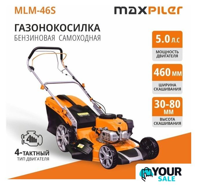Газонокосилка MaxPiler MLM-46S - Изображение №2 — Интернет-магазин Your Sale