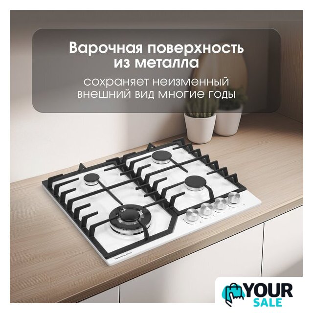 Варочная панель Zigmund & Shtain G 22.6 W - Изображение №8 — Интернет-магазин Your Sale
