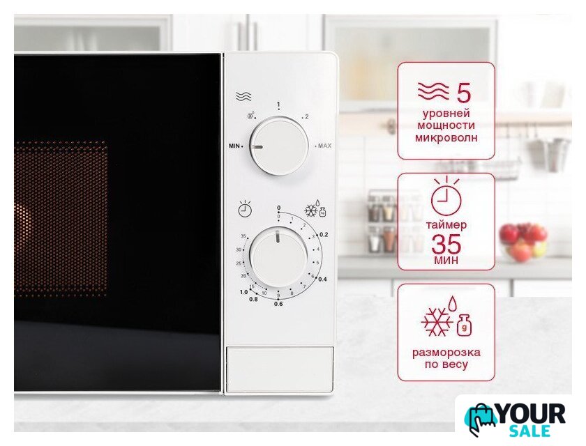 Микроволновая печь Oursson MM2013B/WH - Изображение №6 — Интернет-магазин Your Sale