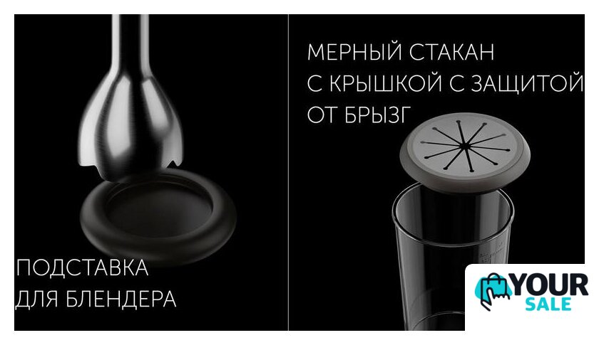 Погружной блендер Polaris PHB 1583L Silent - Изображение №12 — Интернет-магазин Your Sale