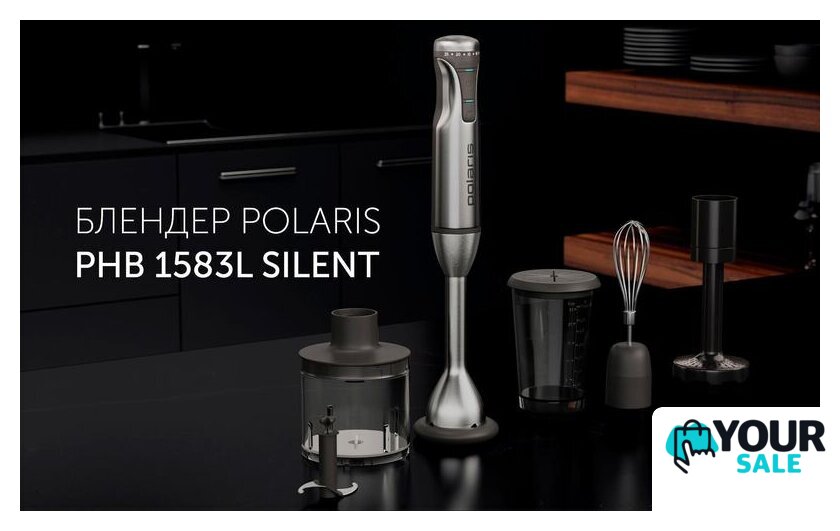 Погружной блендер Polaris PHB 1583L Silent - Изображение №20 — Интернет-магазин Your Sale