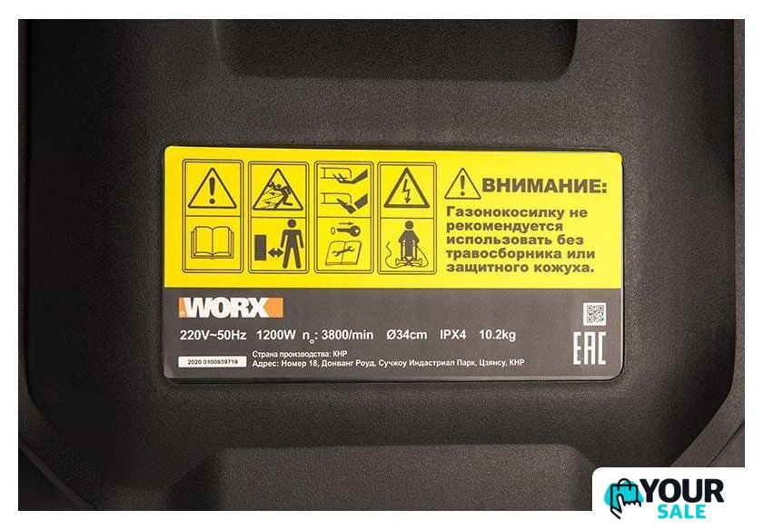 Газонокосилка Worx WG713E - Изображение №10 — Интернет-магазин Your Sale
