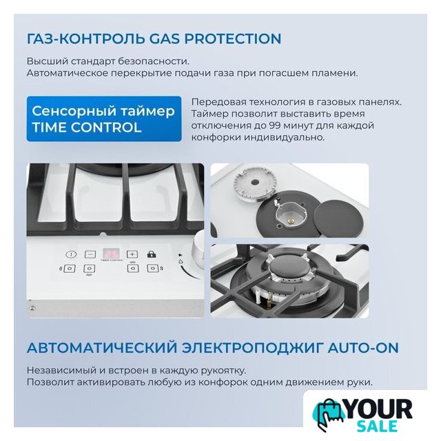 Варочная панель ZUGEL ZGH600W - Изображение №38 — Интернет-магазин Your Sale